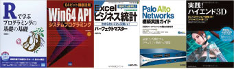 コンピューター本を高価買取